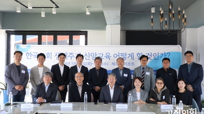 [국민일보] '전 세대가 연결되는' 성경적 생애주기 신앙교육 이렇게